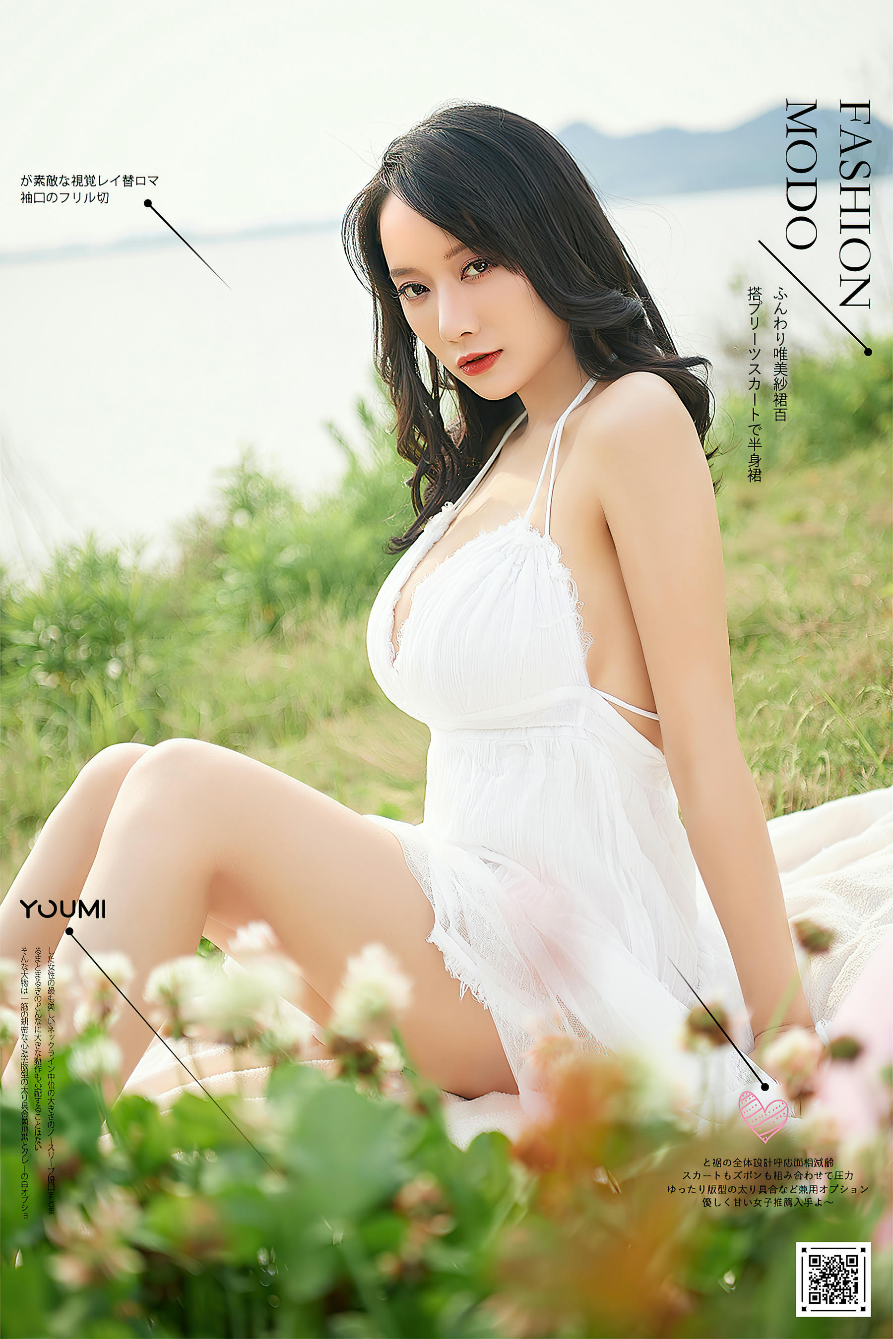YOUMI尤蜜 2020.08.28 NO.0470 芳菲妩媚 何嘉颖[21P／408MB]_第1集