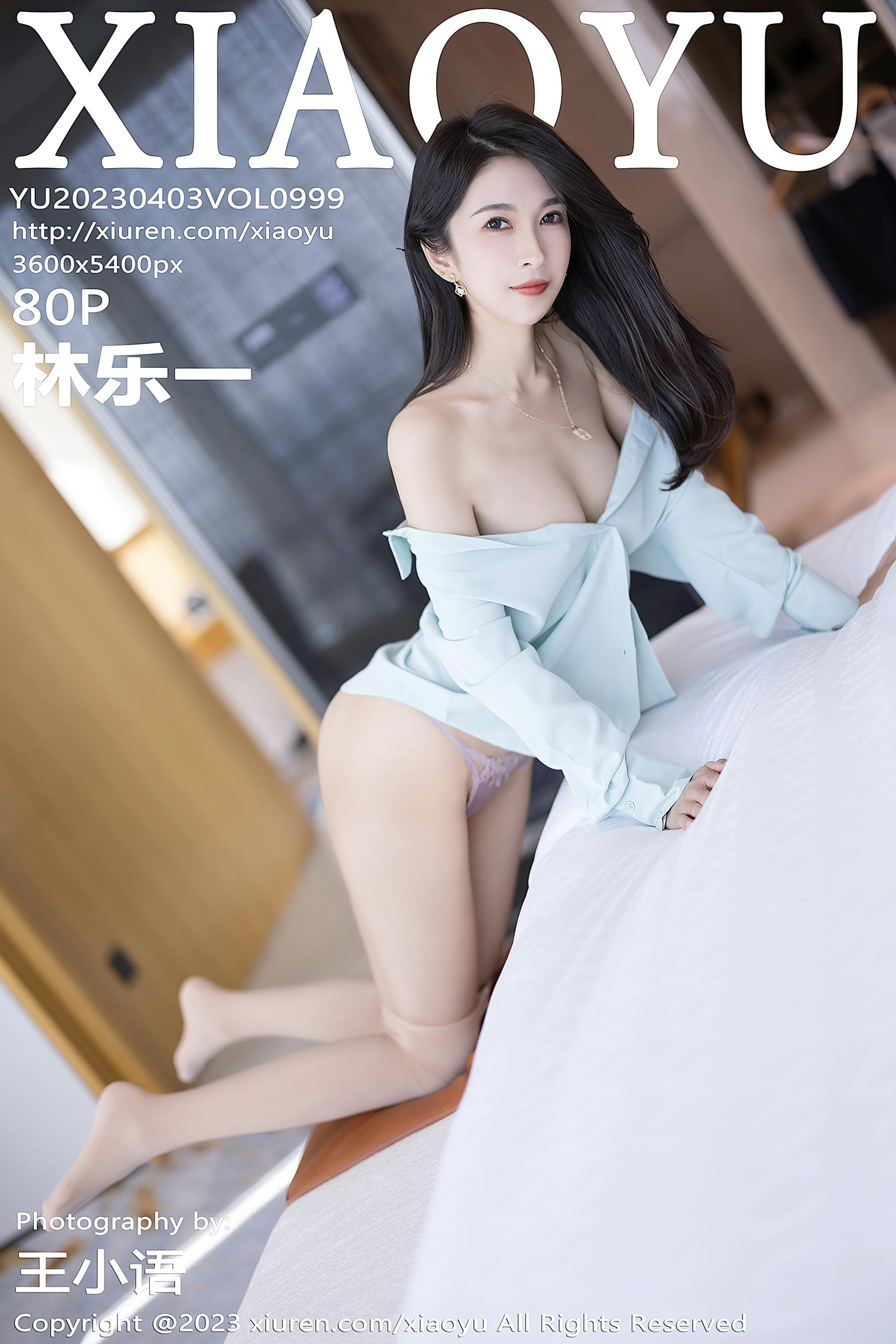 XIAOYU语画界 2023.04.03 VOL.999 林乐一 [80+1P667M]_第5集