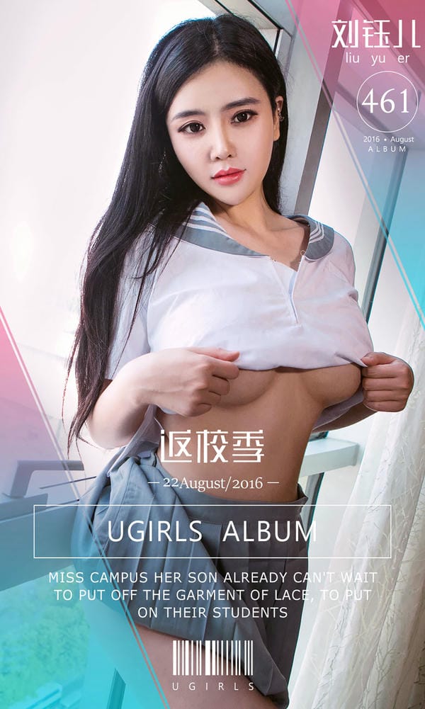 Ugirls尤果网 爱尤物专辑 NO.461 返学季 刘钰儿 [40P32MB]_第1集