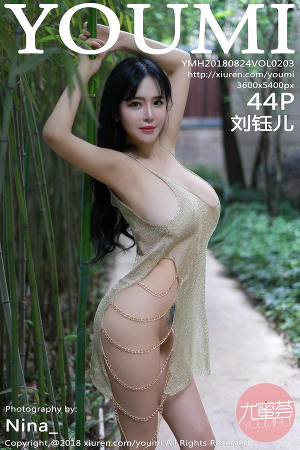 YouMi尤蜜荟 2018.08.24 NO.203 刘钰儿 [44P172MB]_第3集