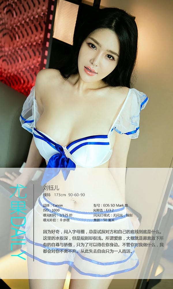 Ugirls尤果网 爱尤物专辑 NO.418 臣服 刘钰儿 [40P37MB]_第1集