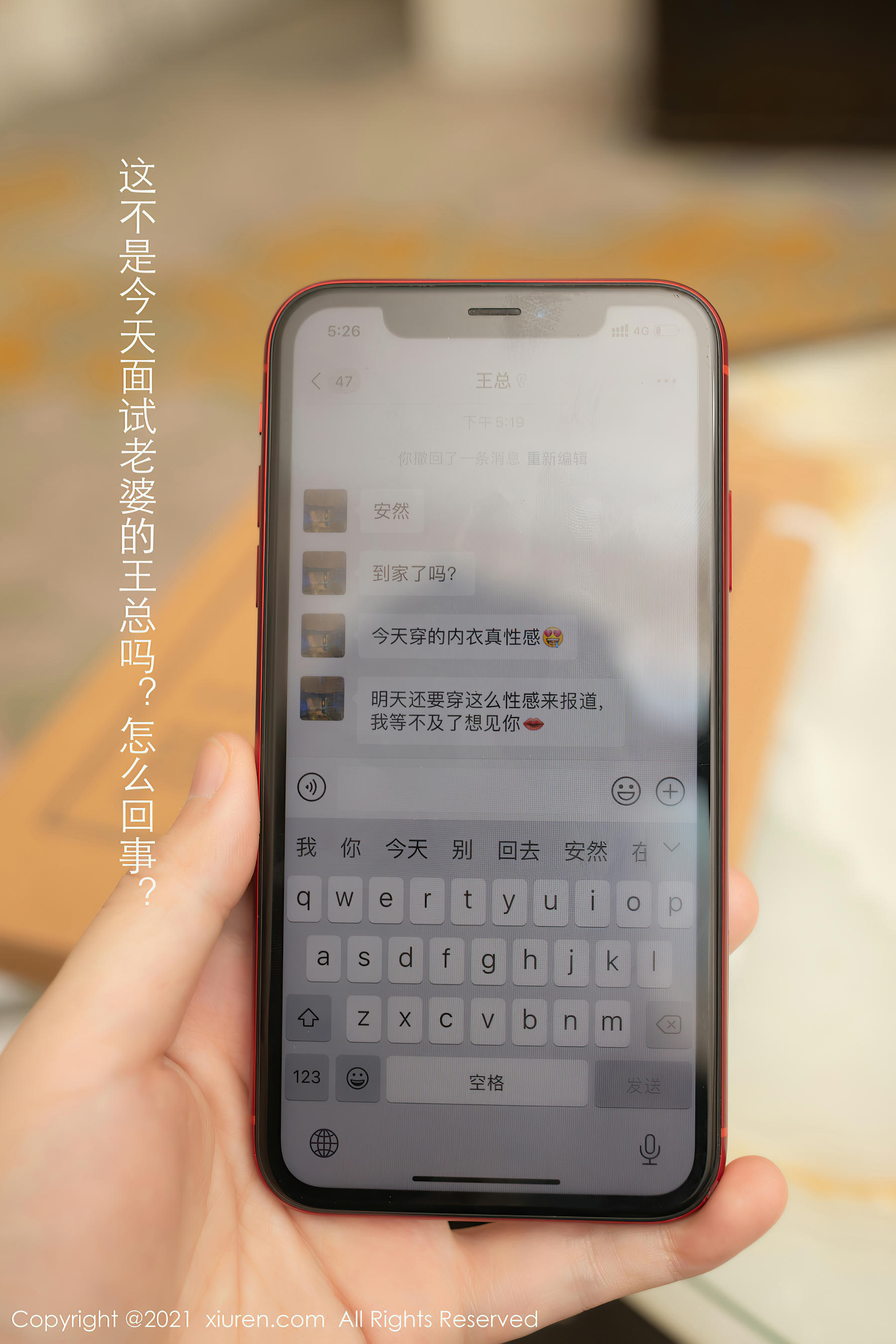 [XIUREN秀人网] 2021.03.29 NO.3255 安然Maleah [65P-633MB]_第1集