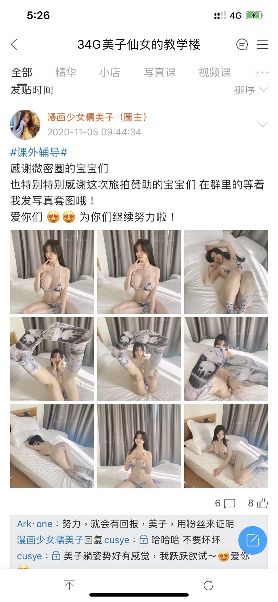 糯美子 Babe推特合集[72V+657P／334MB]_第22集