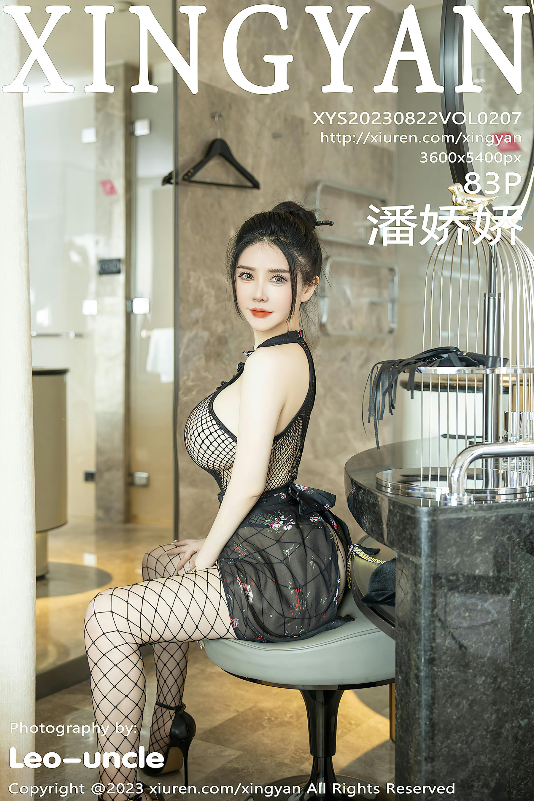 XINGYAN星颜社 2023.08.22 VOL.207 潘娇娇[83+1P／1.22GB]_第5集