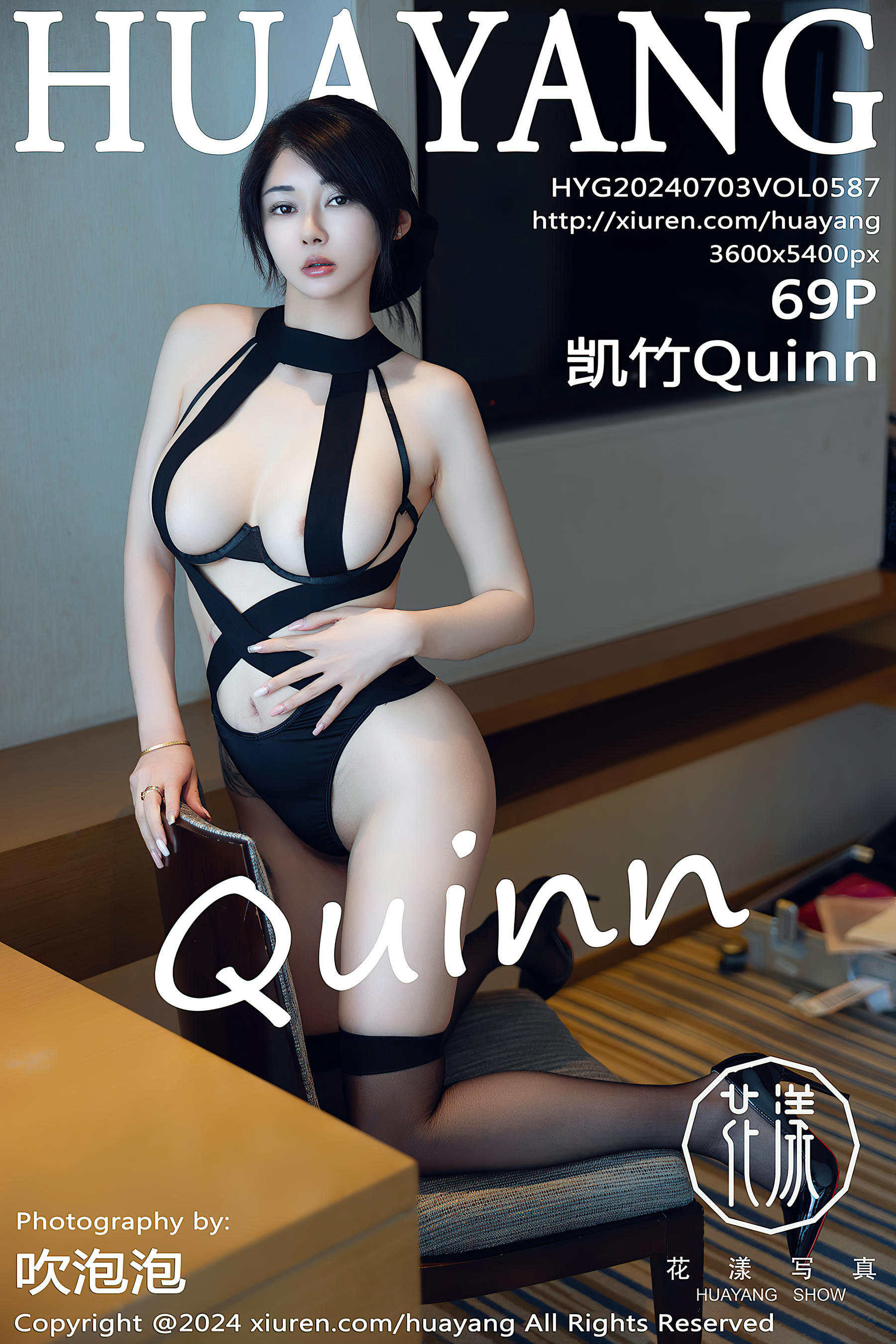 HuaYang花漾 2024.07.03 VOL.587 凯竹Quinn[69+1P／642MB]_第4集