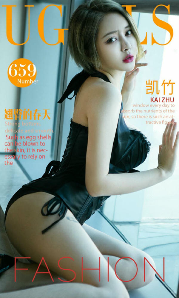 Ugirls尤果网 爱尤物专辑 VOL.0659 翘臀的春天 凯竹 [41P32MB]_第1集