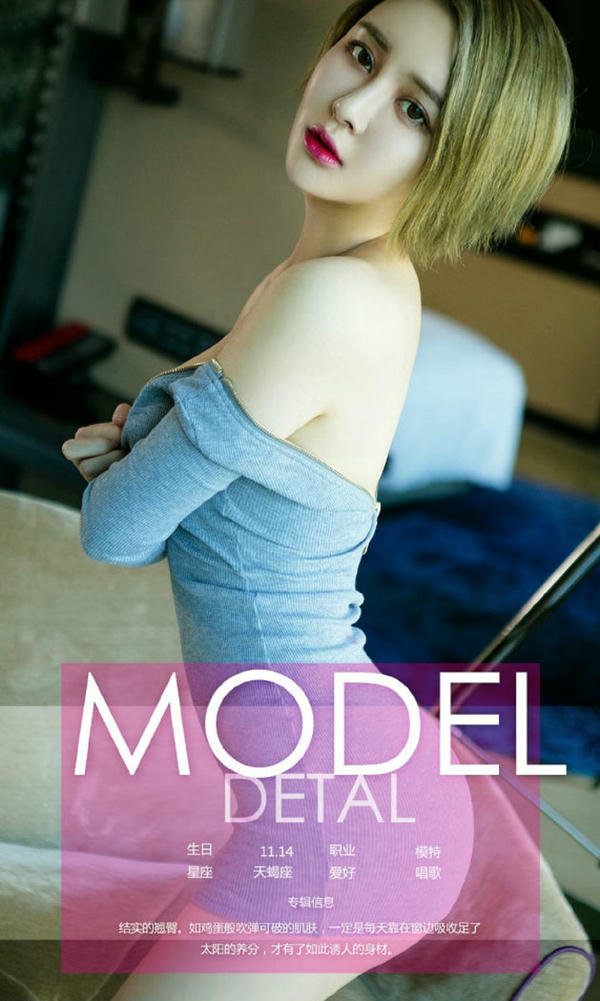 Ugirls尤果网 爱尤物专辑 VOL.0659 翘臀的春天 凯竹 [41P32MB]_第1集