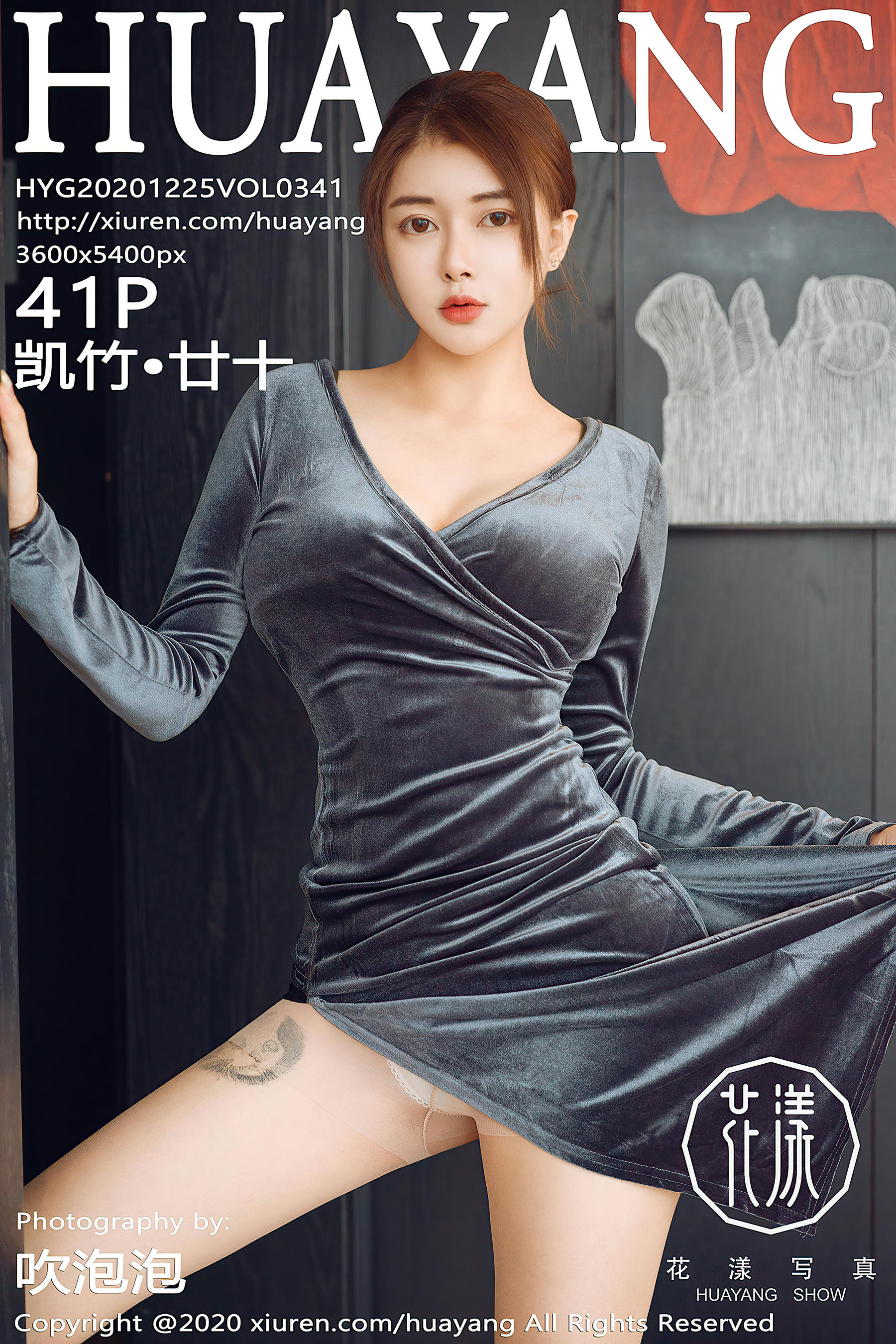 HuaYang花漾 2020.12.25 VOL.341 凯竹·廿十[41+1P／562MB]_第3集