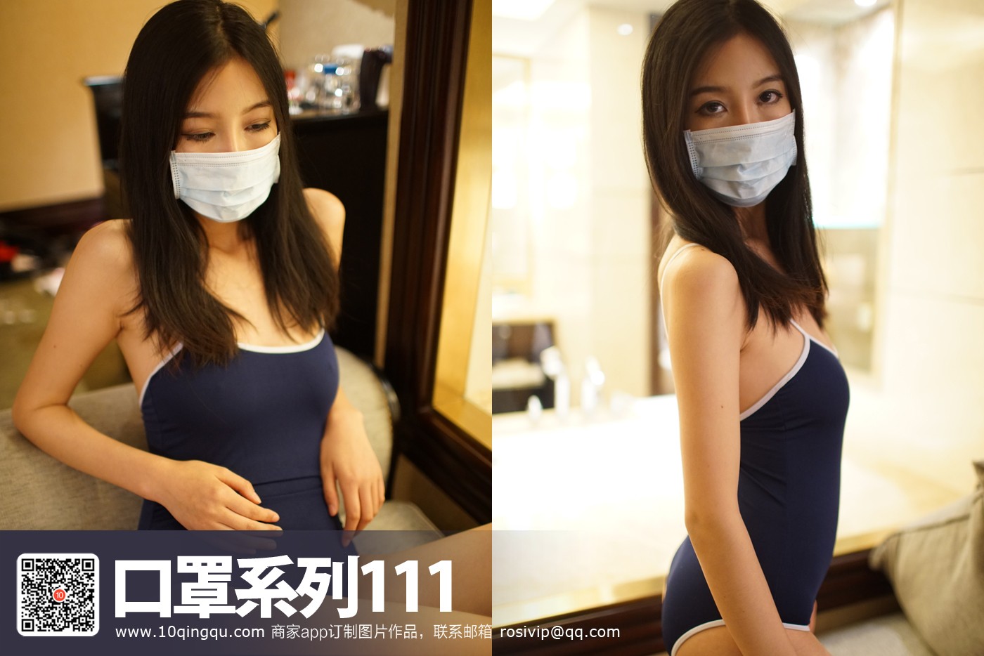 ROSI写真 口罩系列 2016.10.01 NO.0111[34+1P12M]_第2集