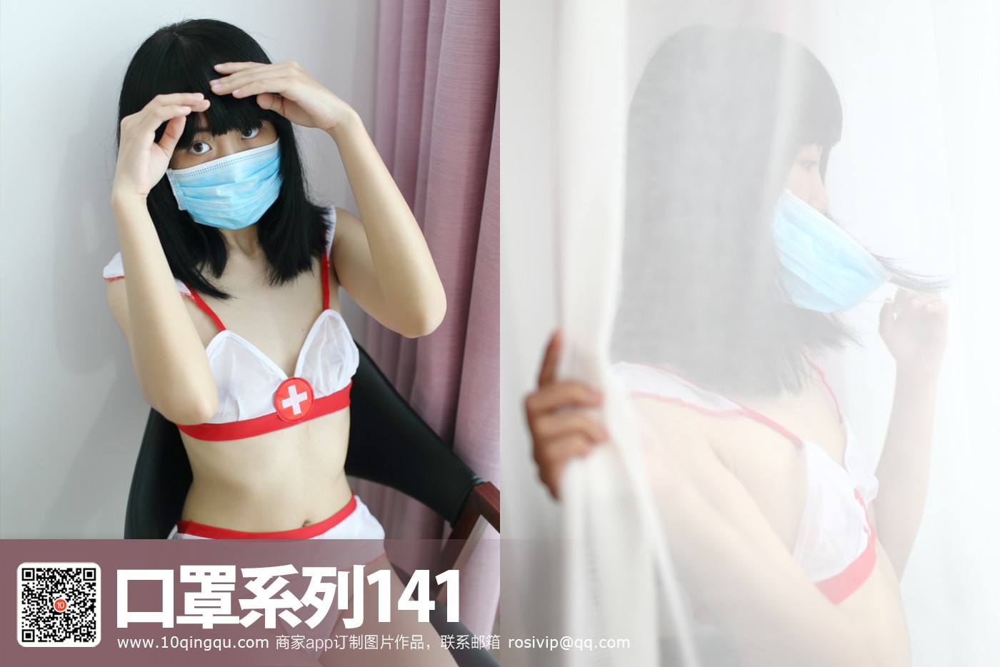 ROSI写真 口罩系列 2016.10.31 NO.0141[26+1P8M]_第2集