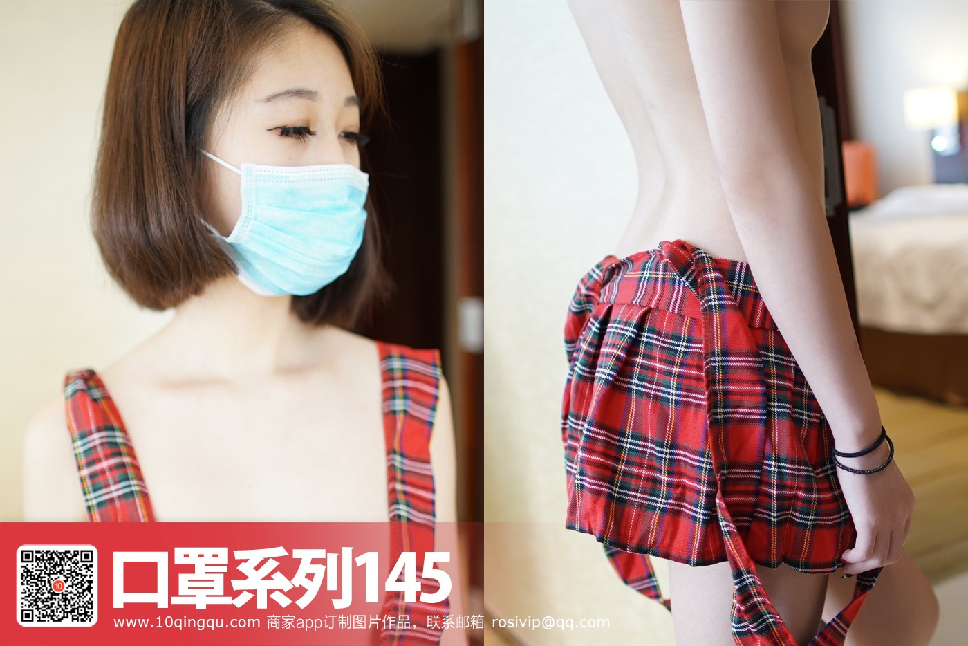 ROSI写真 口罩系列 2016.11.04 NO.0145[32+1P16M]_第2集