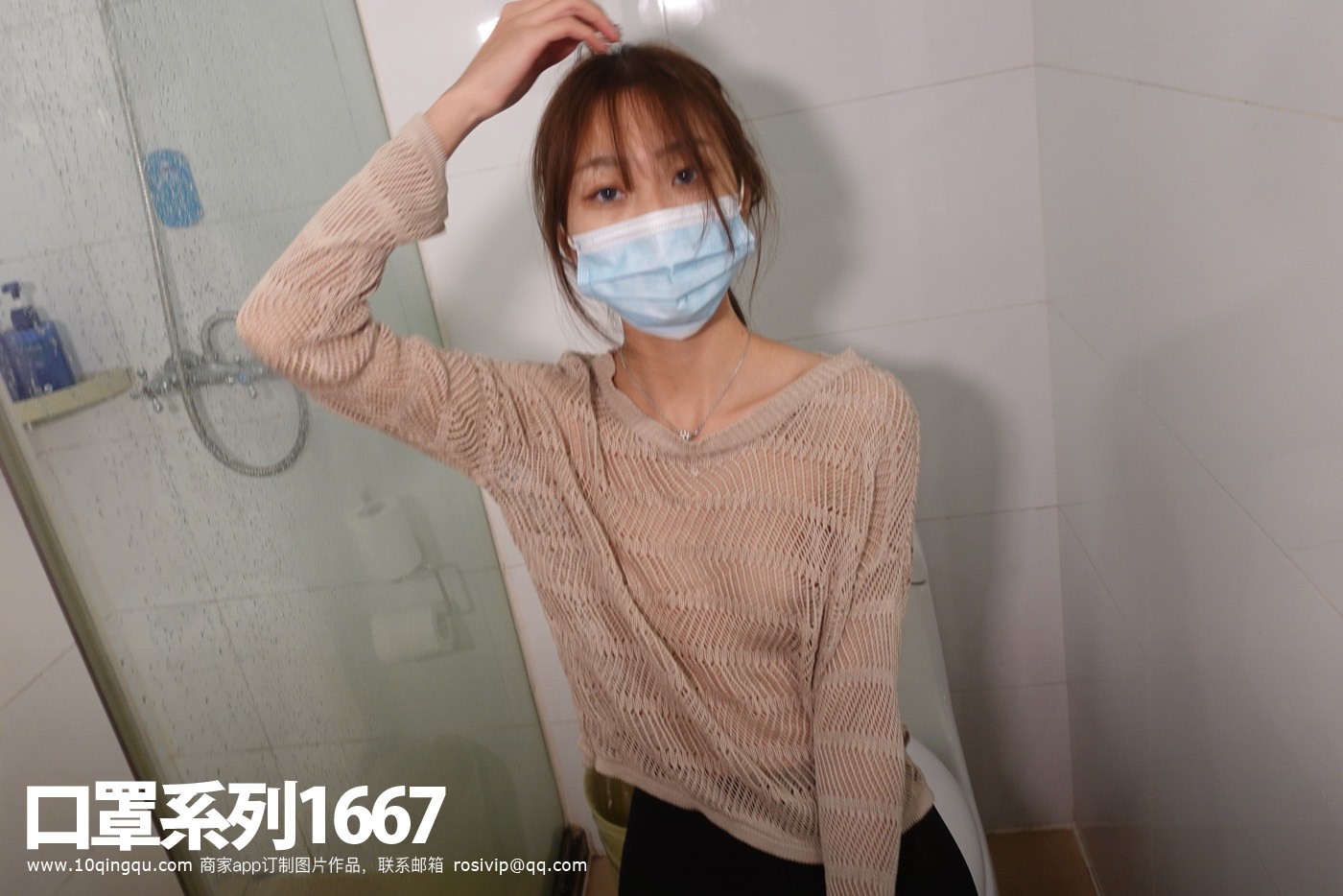 ROSI写真 口罩系列 2021.01.04 NO.1667[125+1P／169MB]_第7集