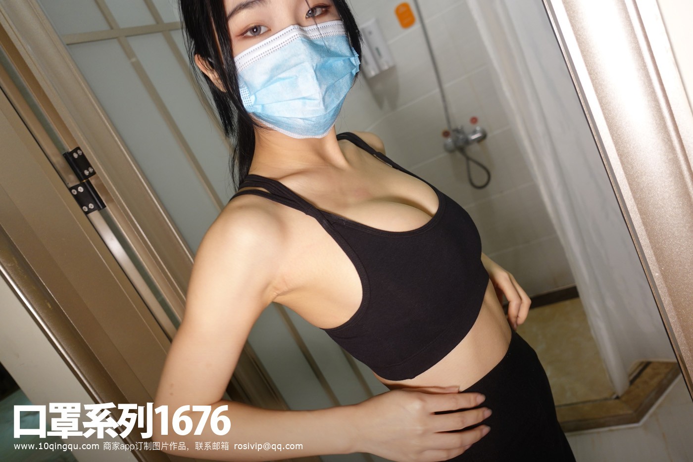ROSI写真 口罩系列 2021.01.13 NO.1676[107+1P／119MB]_第6集