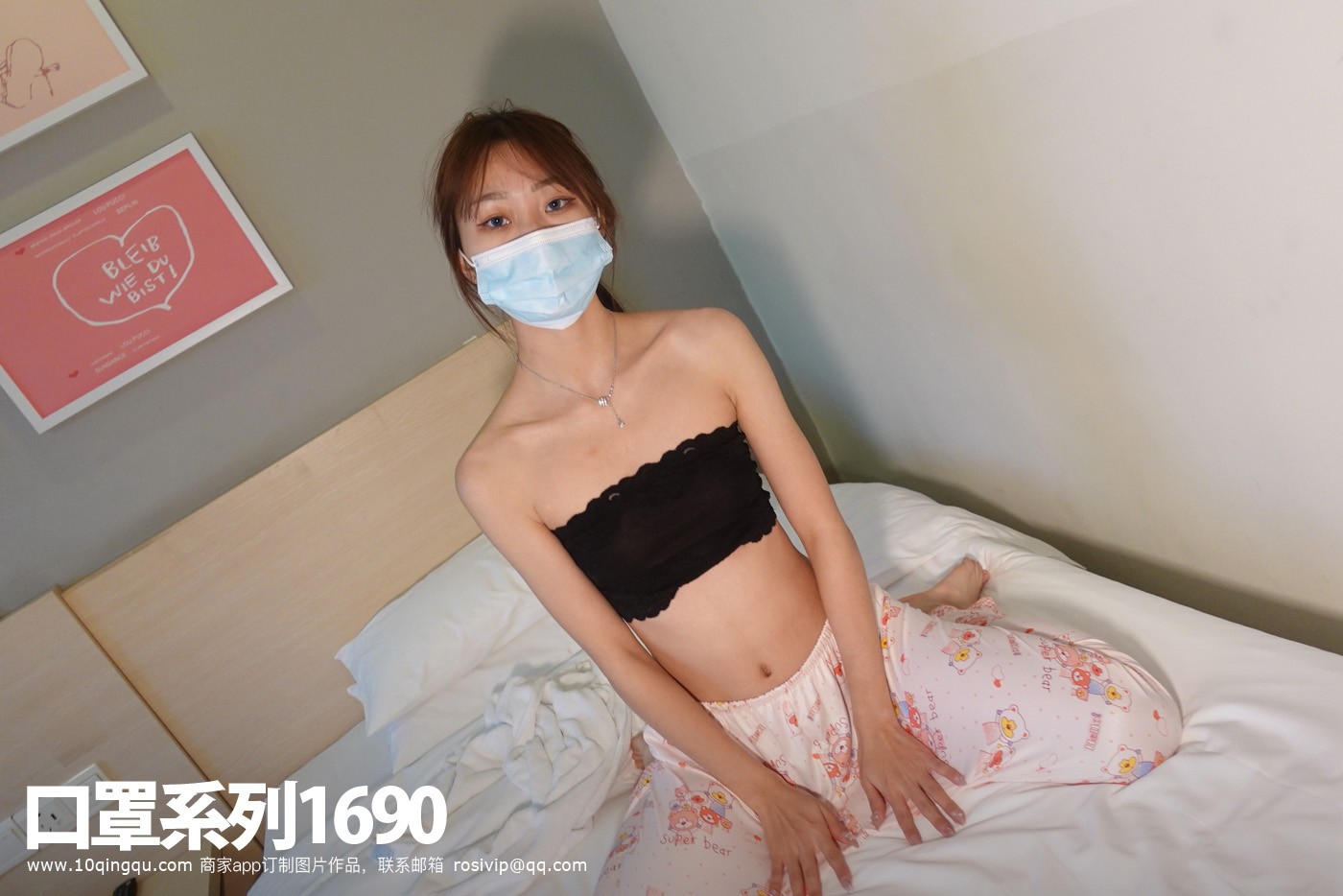 ROSI写真 口罩系列 2021.01.27 NO.1690[81+1P／100MB]_第5集