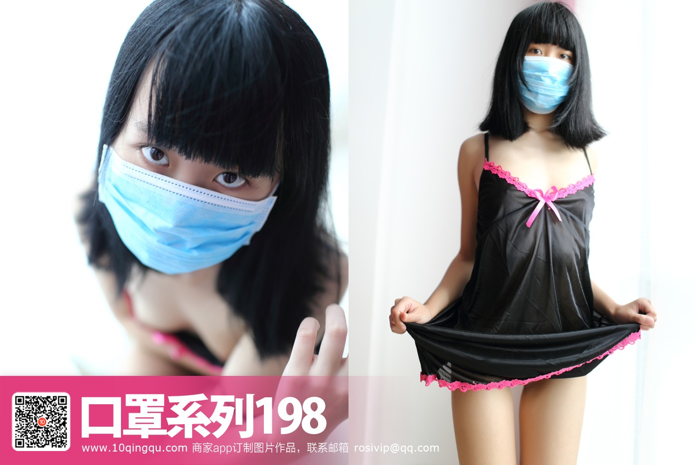 ROSI写真 口罩系列 2016.12.27 NO.0198[34+1P14M]_第2集