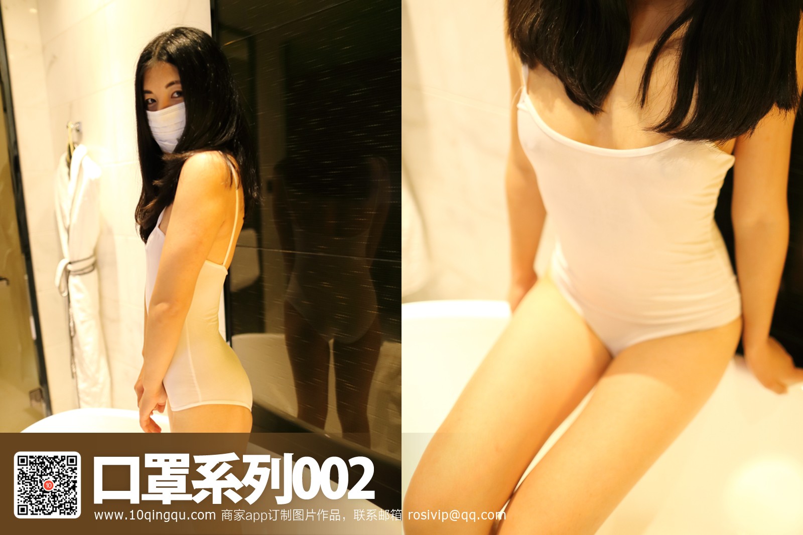 ROSI写真 口罩系列 2016.06.14 NO.0002[18+1P7.8M]_第1集