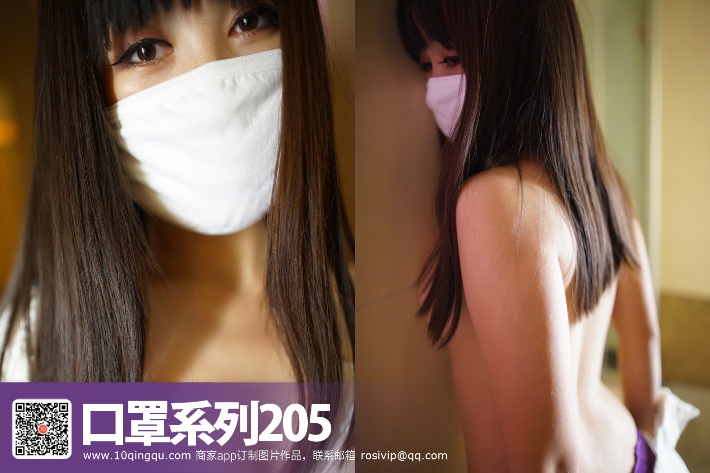 ROSI写真 口罩系列 2017.01.03 NO.0205[34+1P9.6M]_第2集