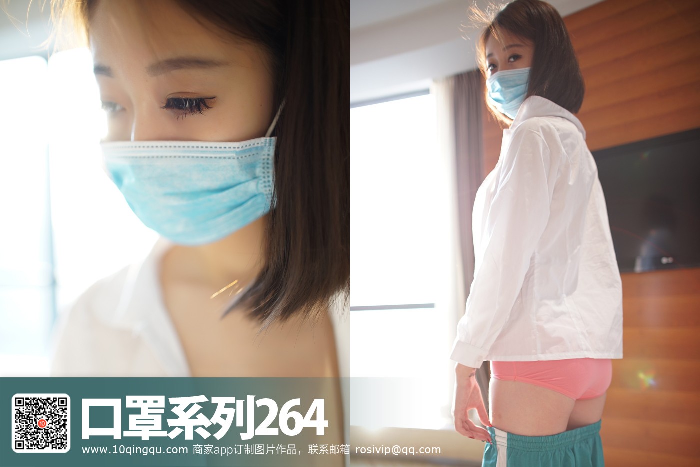 ROSI写真 口罩系列 2017.03.03 NO.0264[36+1P12M]_第2集