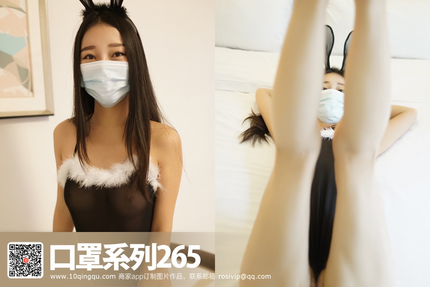ROSI写真 口罩系列 2017.03.04 NO.0265[50+1P22M]_第3集
