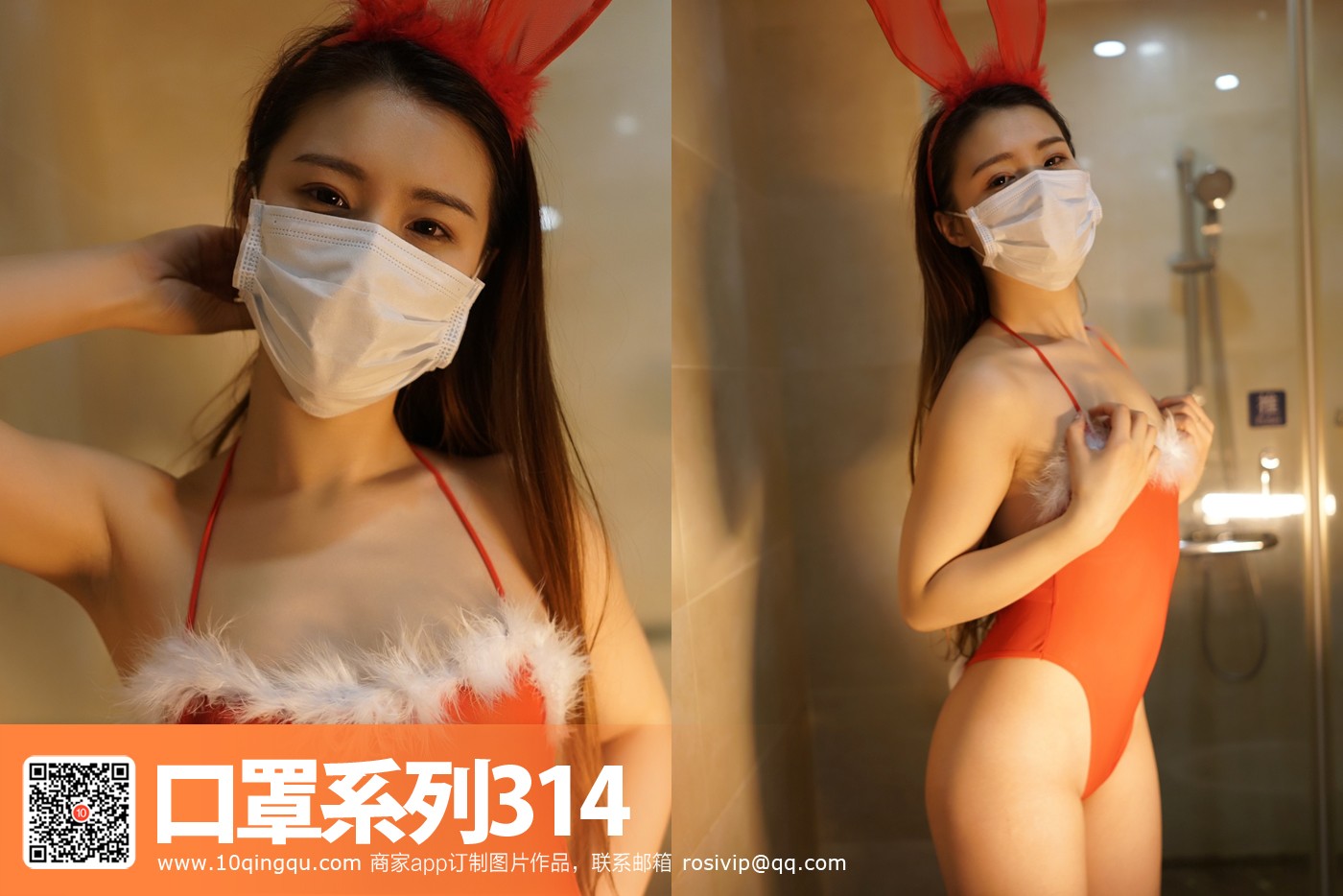 ROSI写真 口罩系列 2017.04.22 NO.0314_第2集