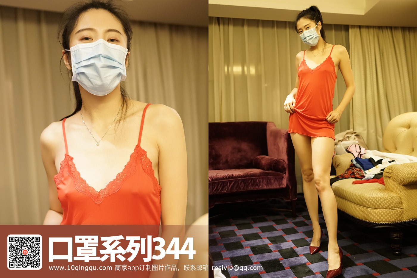 ROSI写真 口罩系列 2017.05.22 NO.0344_第2集