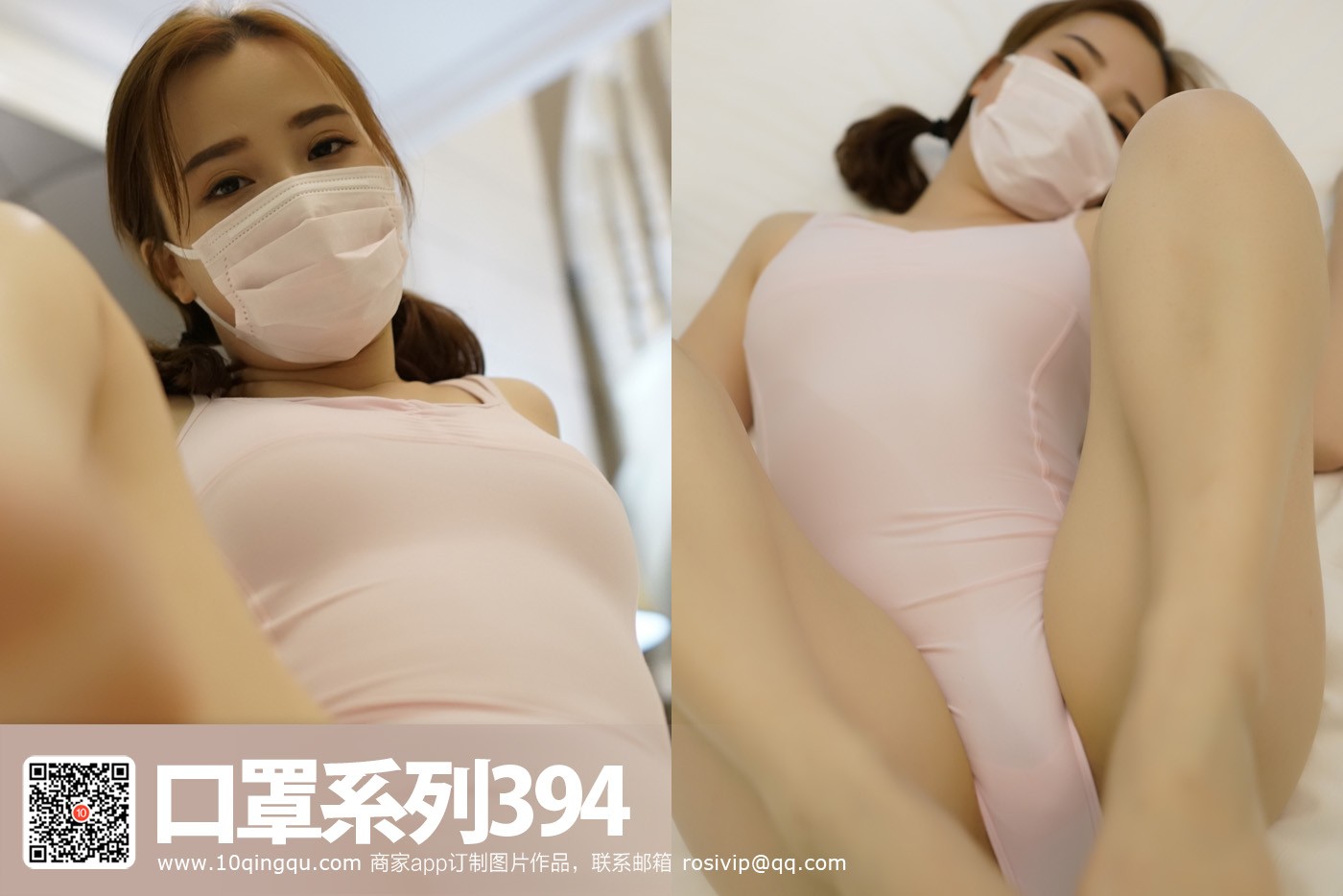 ROSI写真 口罩系列 2017.07.11 NO.0394_第2集