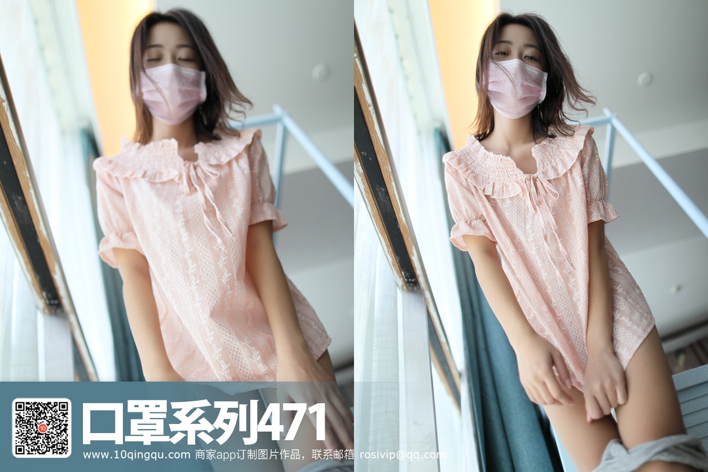 ROSI写真 口罩系列 2017.09.26 NO.0471_第4集
