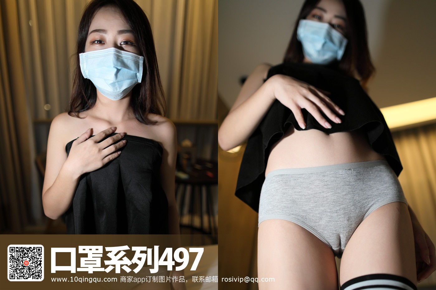 ROSI写真 口罩系列 2017.10.22 NO.0497_第2集