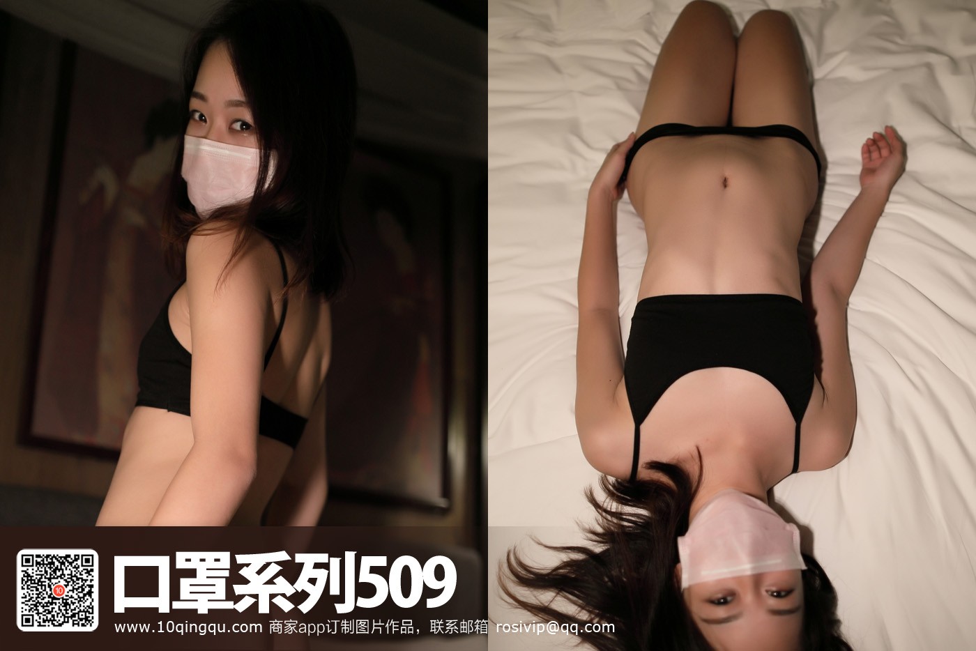 ROSI写真 口罩系列 2017.11.03 NO.0509_第3集