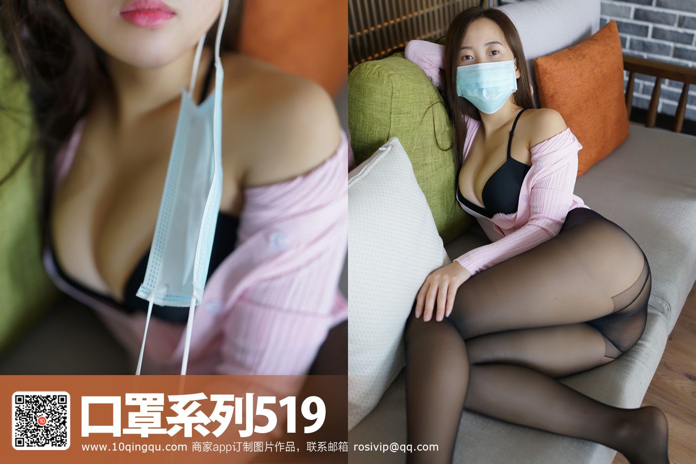 ROSI写真 口罩系列 2017.11.13 NO.0519_第2集