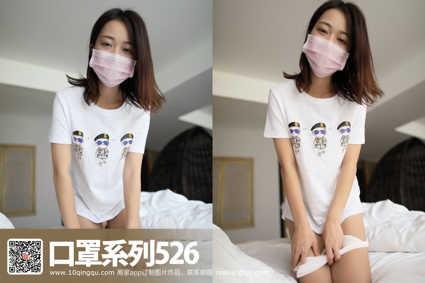 ROSI写真 口罩系列 2017.11.20 NO.0526_第3集
