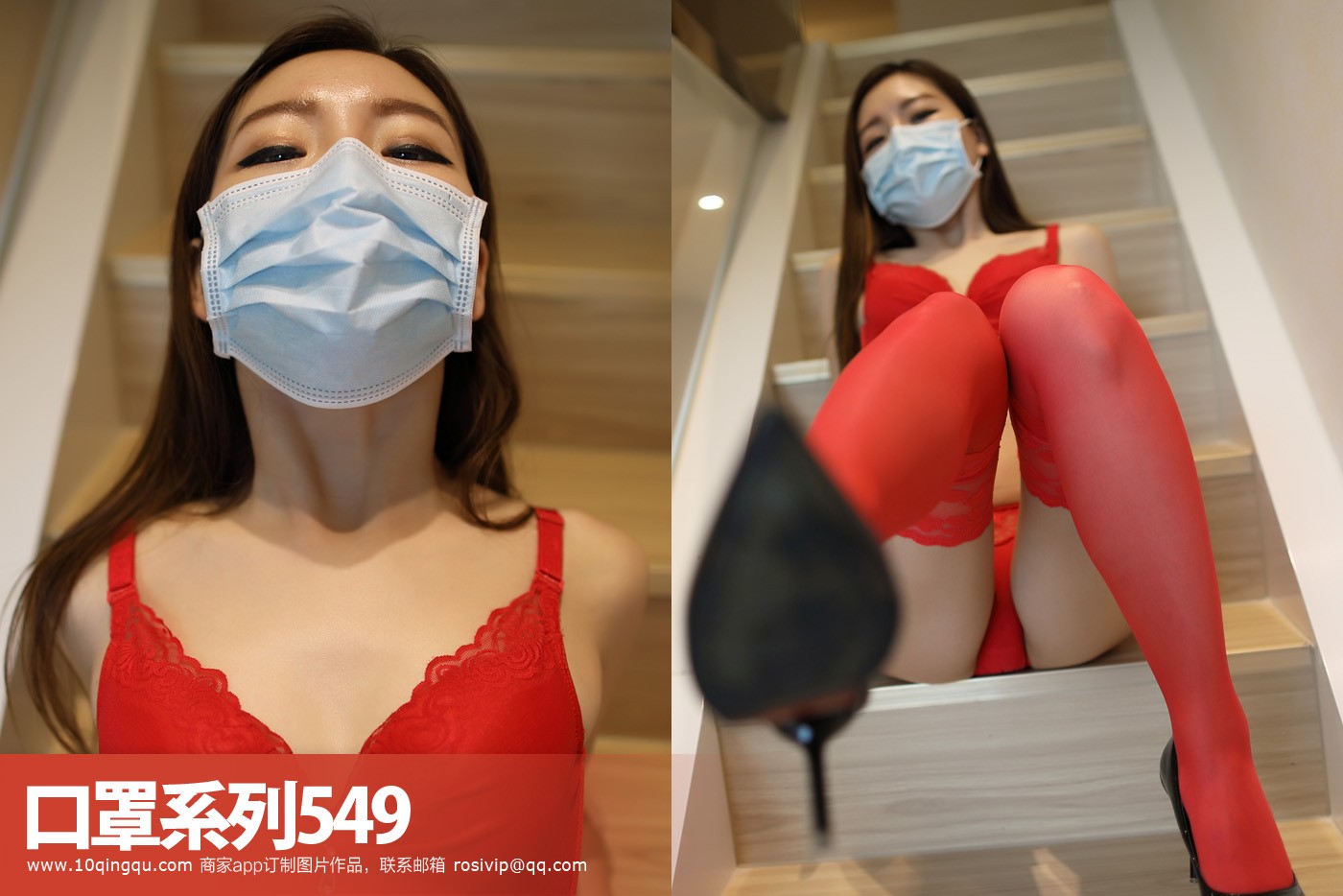ROSI写真 口罩系列 2017.12.13 NO.0549_第2集
