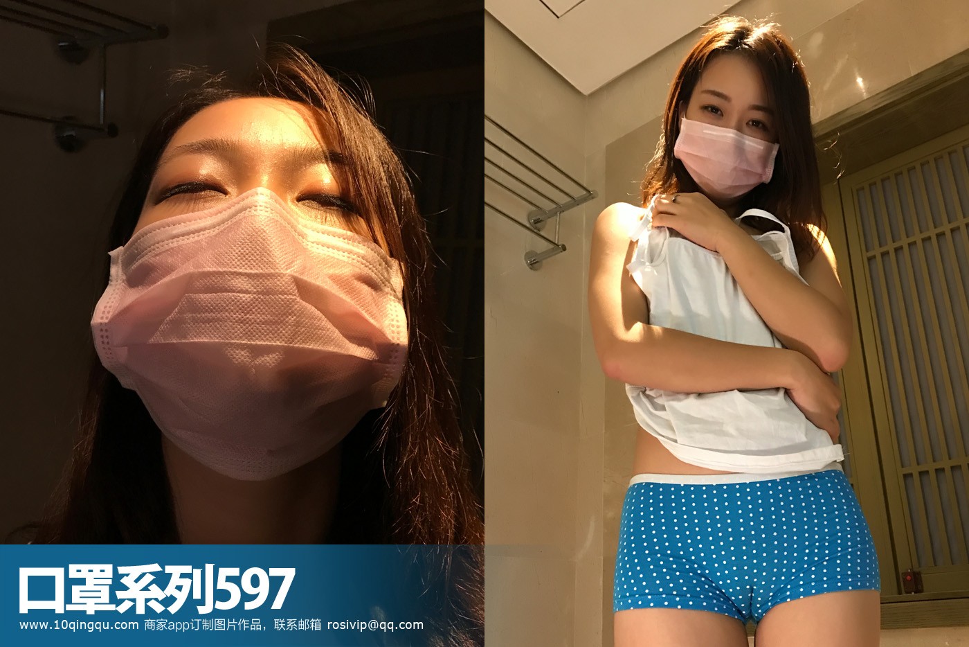 ROSI写真 口罩系列 2018.01.30 NO.0597_第4集