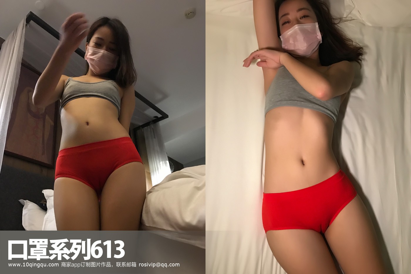 ROSI写真 口罩系列 2018.02.15 NO.0613_第3集