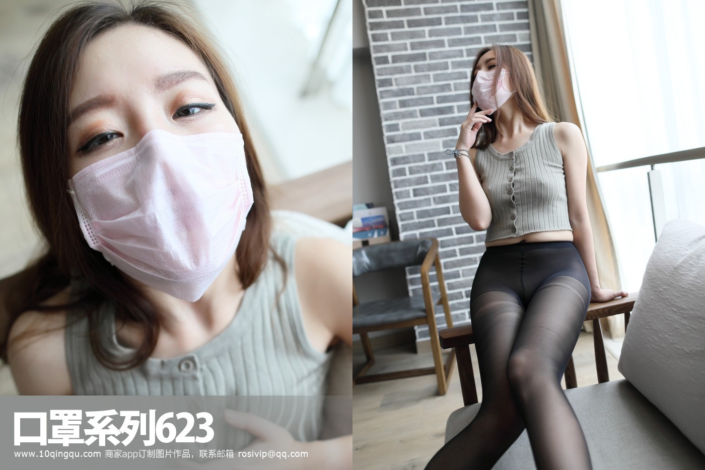 ROSI写真 口罩系列 2018.02.25 NO.0623_第2集