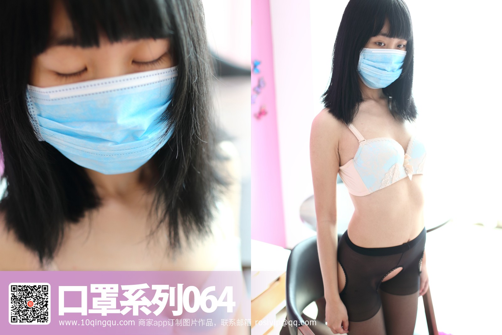 ROSI写真 口罩系列 2016.08.15 NO.0064[27+1P9.2M]_第2集
