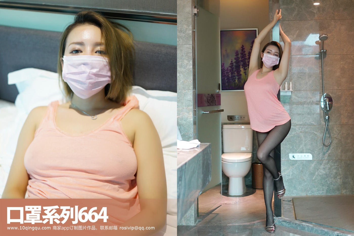 ROSI写真 口罩系列 2018.04.07 NO.0664 [21+1P-16.1M]_第2集