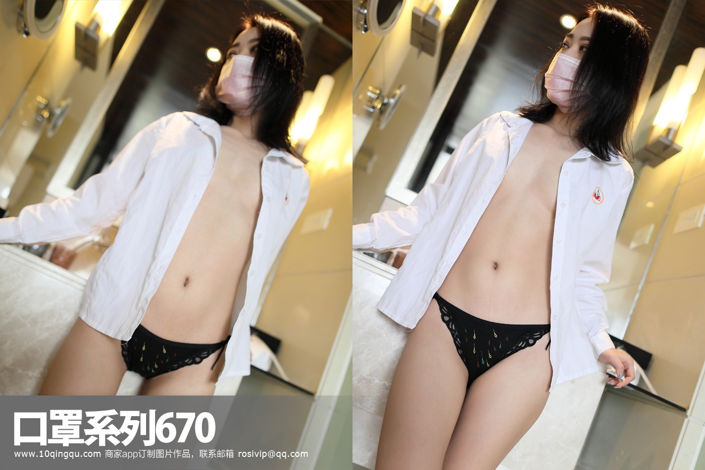 ROSI写真 口罩系列 2018.04.13 NO.0670 [21+1P-14.7M]_第2集