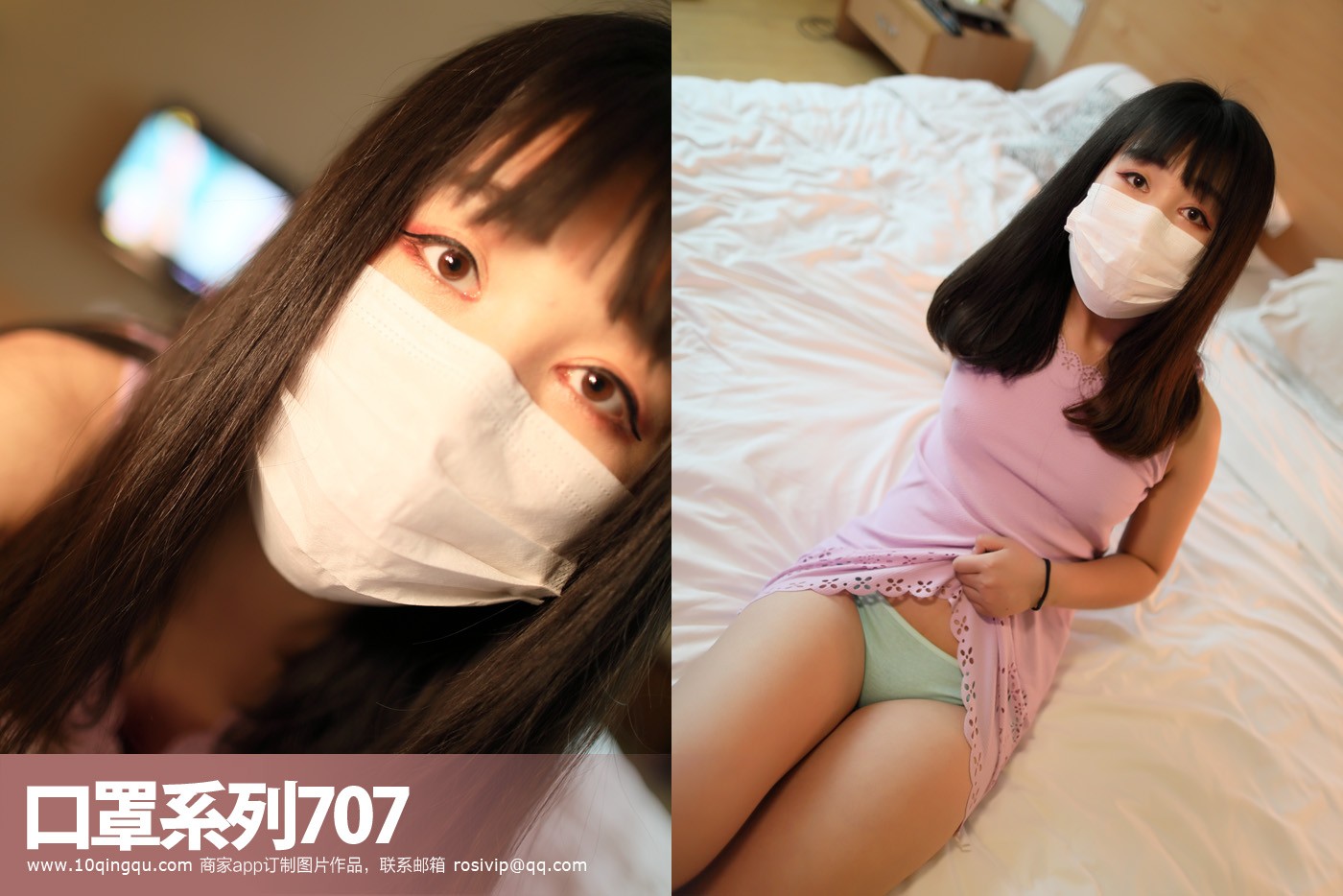ROSI写真 口罩系列 2018.05.20 NO.0707 [46+1P-33.7M]_第3集