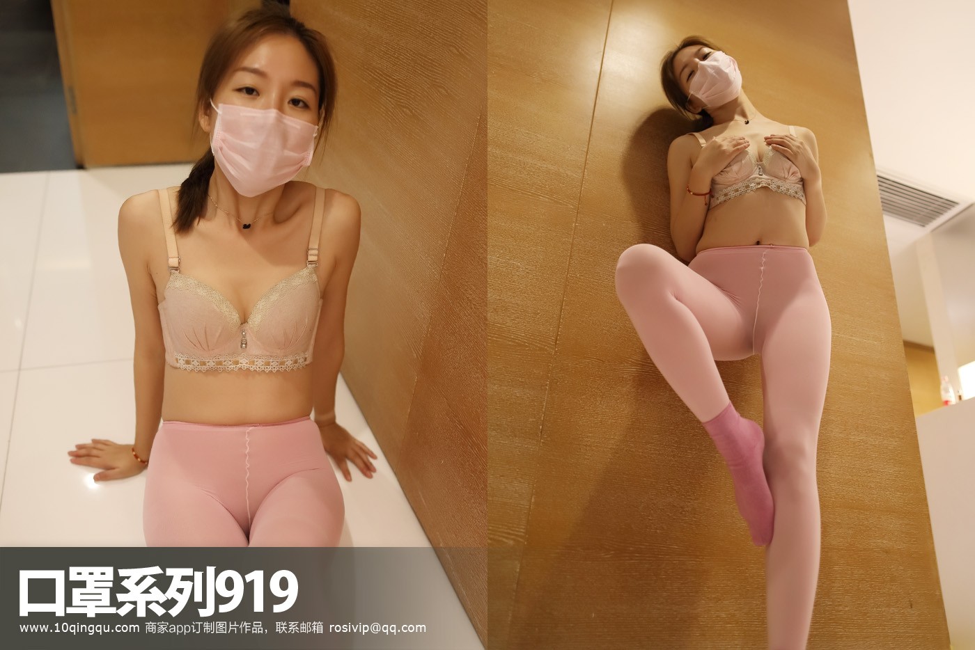ROSI写真 口罩系列 2018.12.17 NO.0918[45+1P45M]_第2集