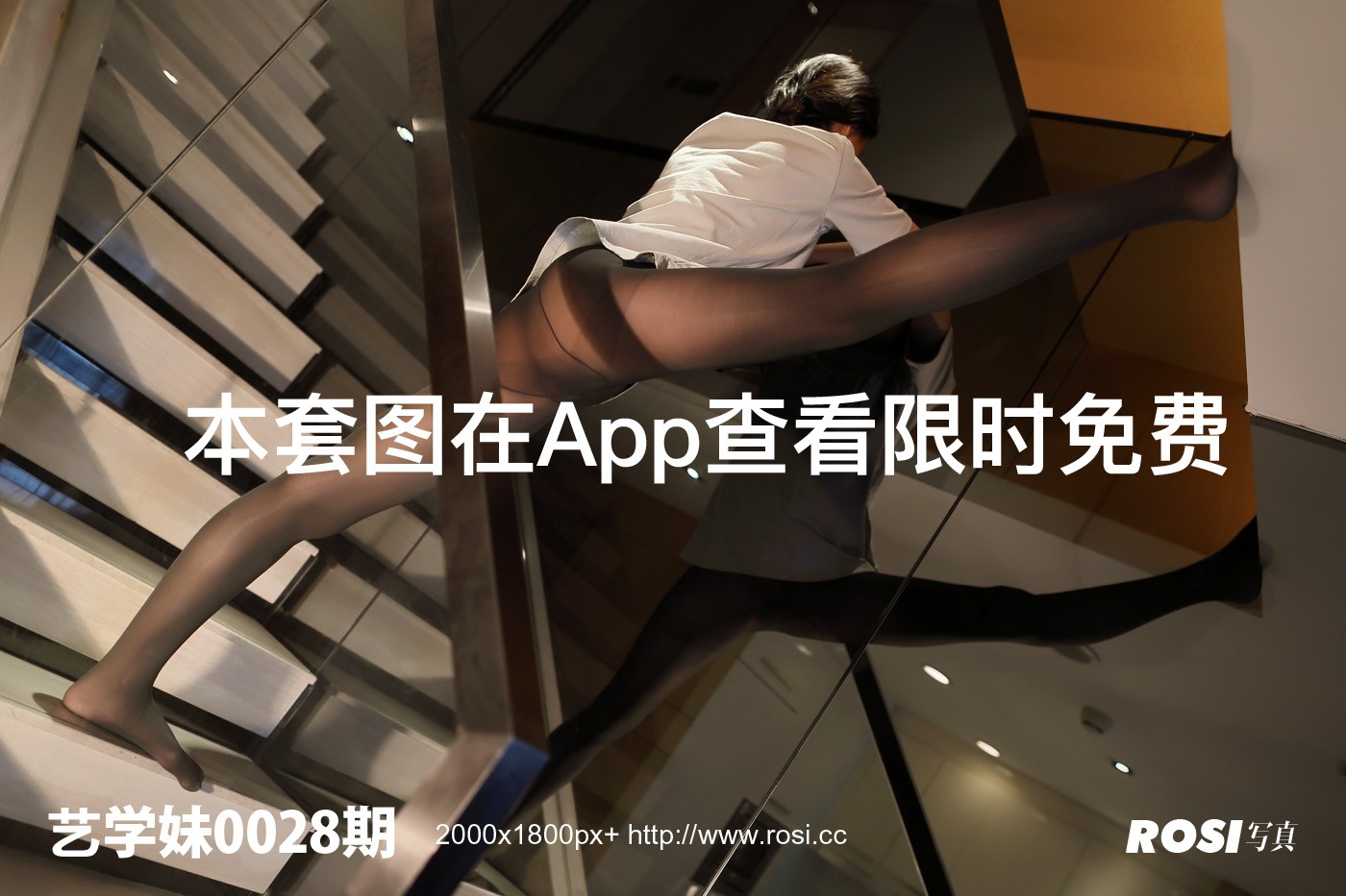 ROSI艺学妹 2018.10.20 NO.0028_第3集