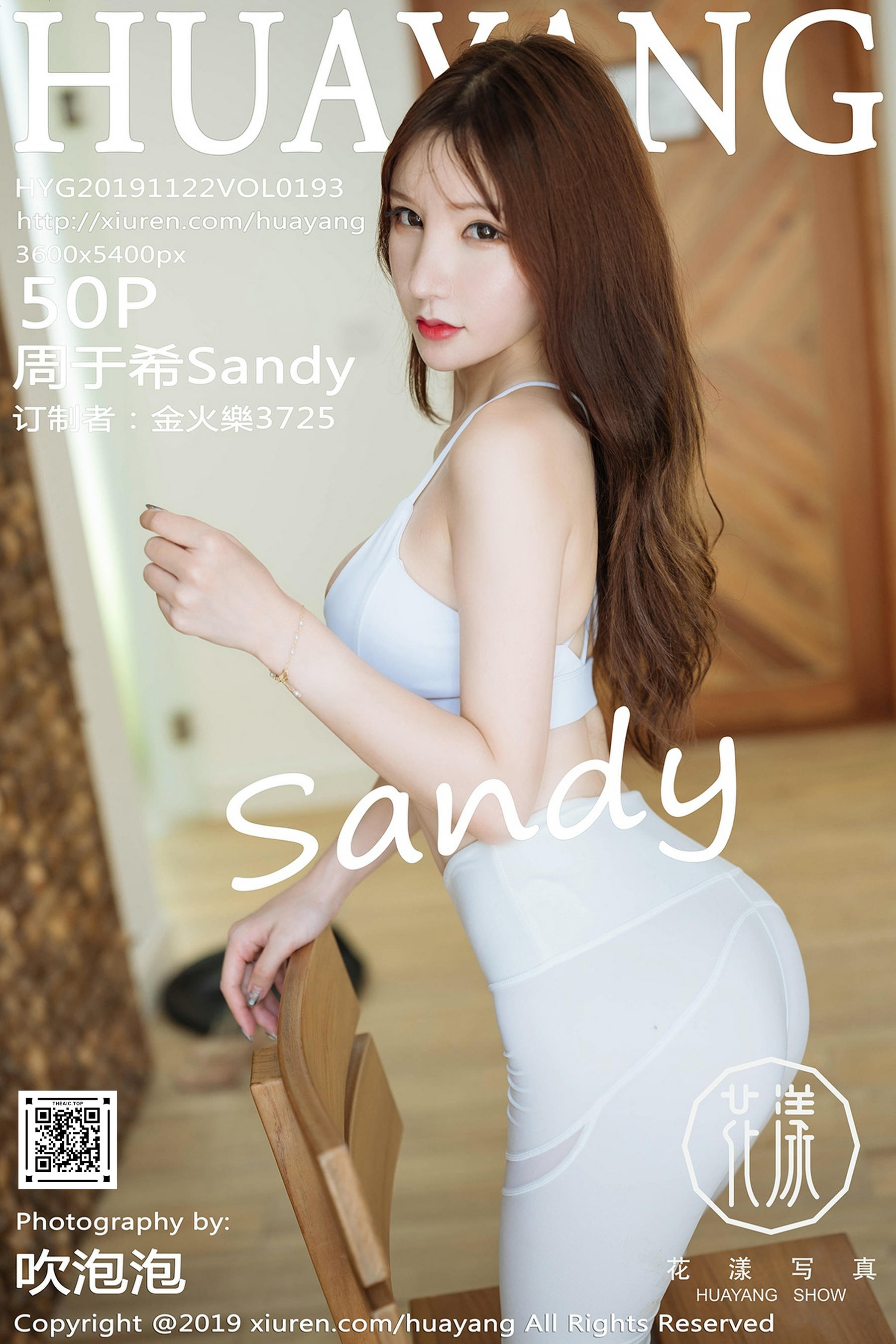 HuaYang花漾 2019.11.22 Vol.193 周于希Sandy[50+1P／91M]_第3集