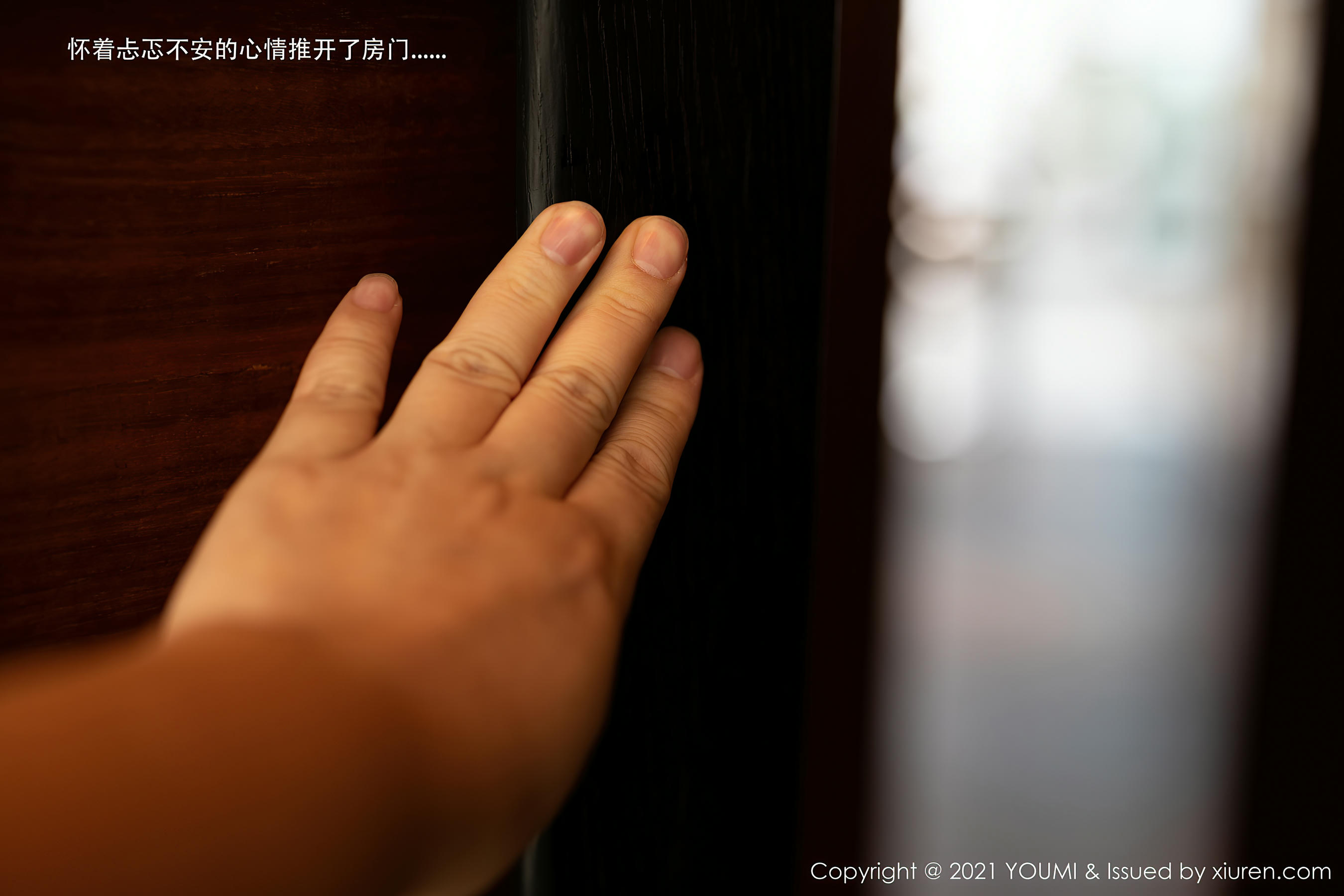 YouMi尤蜜荟 2021.02.26 Vol.606 周于希Sandy[106+1P／911MB]_第1集