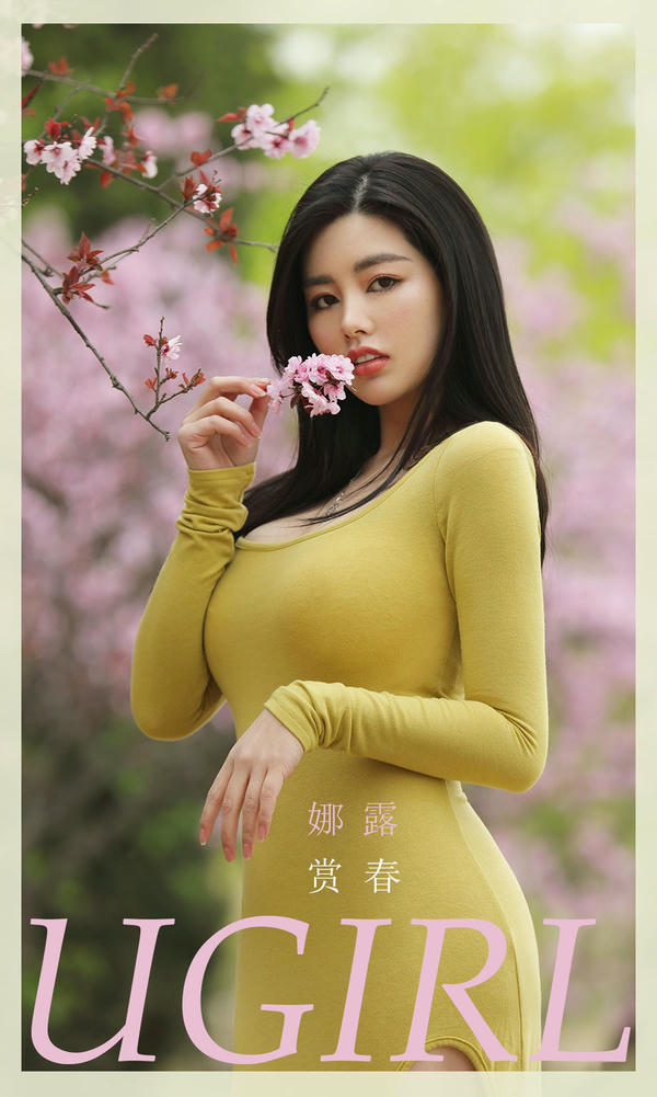 Ugirls尤果网 爱尤物专辑 VOL.2075 娜露 赏春[35P／35.9MB]_第1集