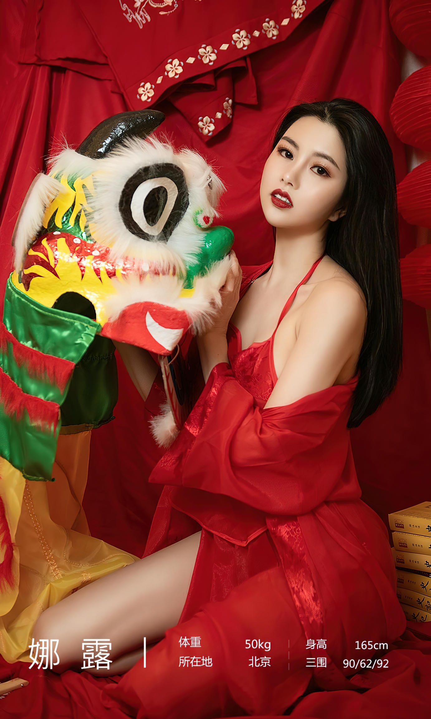 Ugirls尤果网 爱尤物专辑 VOL.2269 鸿运当头 娜露 [35P221M]_第1集