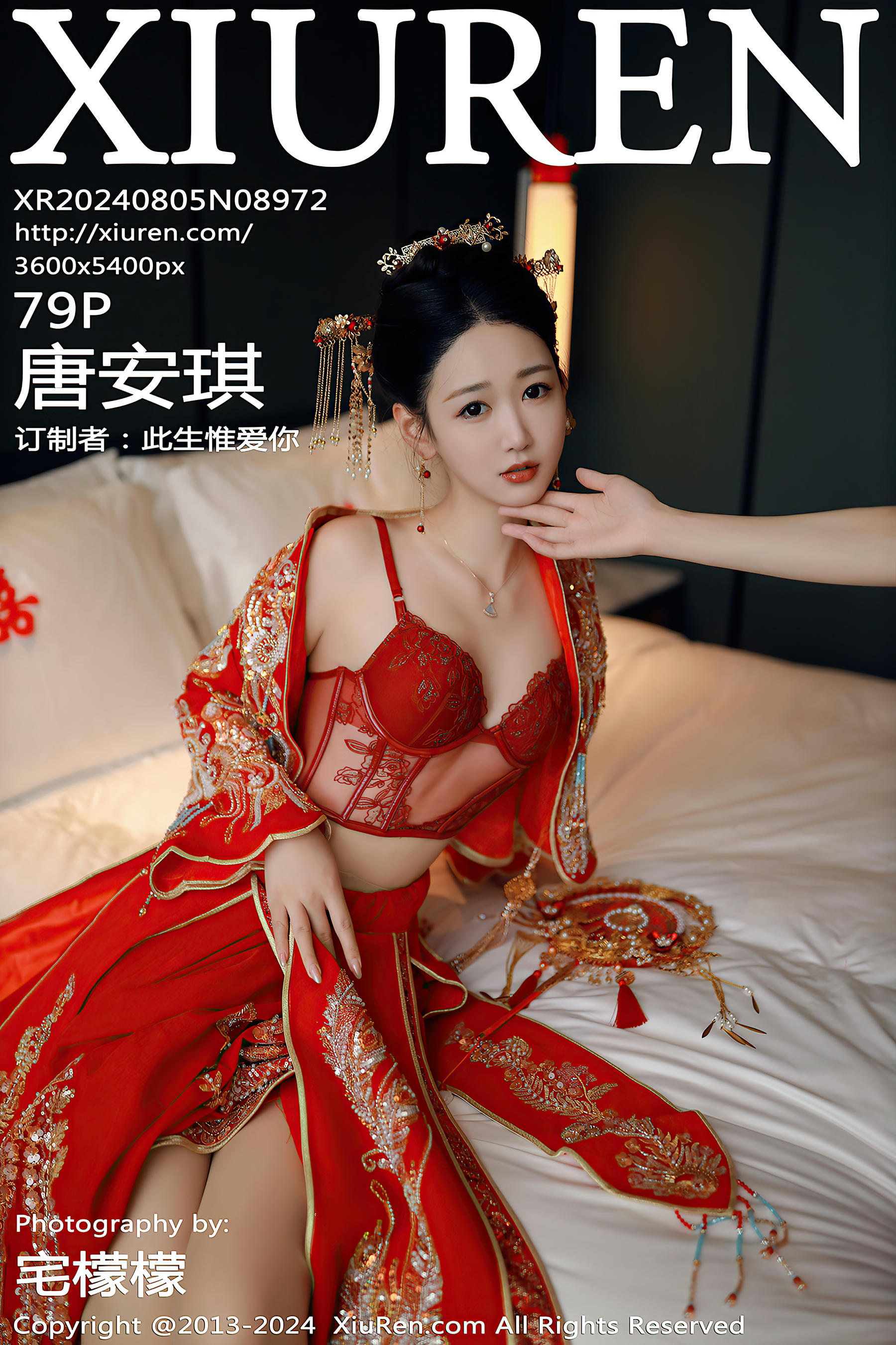 XIUREN秀人网 2024.08.05 NO.8972 唐安琪[79+1P／735MB]_第4集
