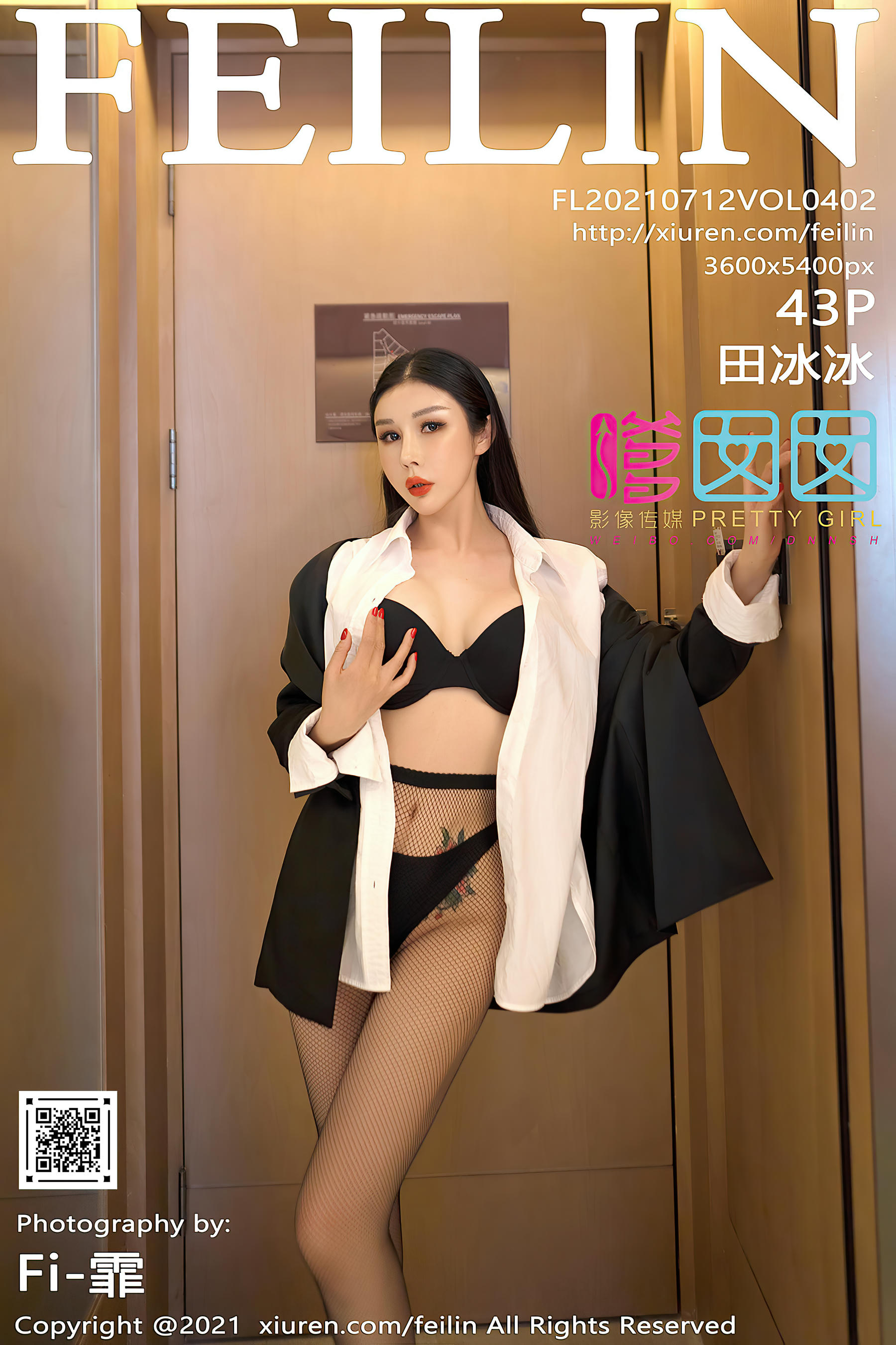 FEILIN嗲囡囡 2021.07.12 VOL.402 田冰冰[43+1P／424MB]_第3集