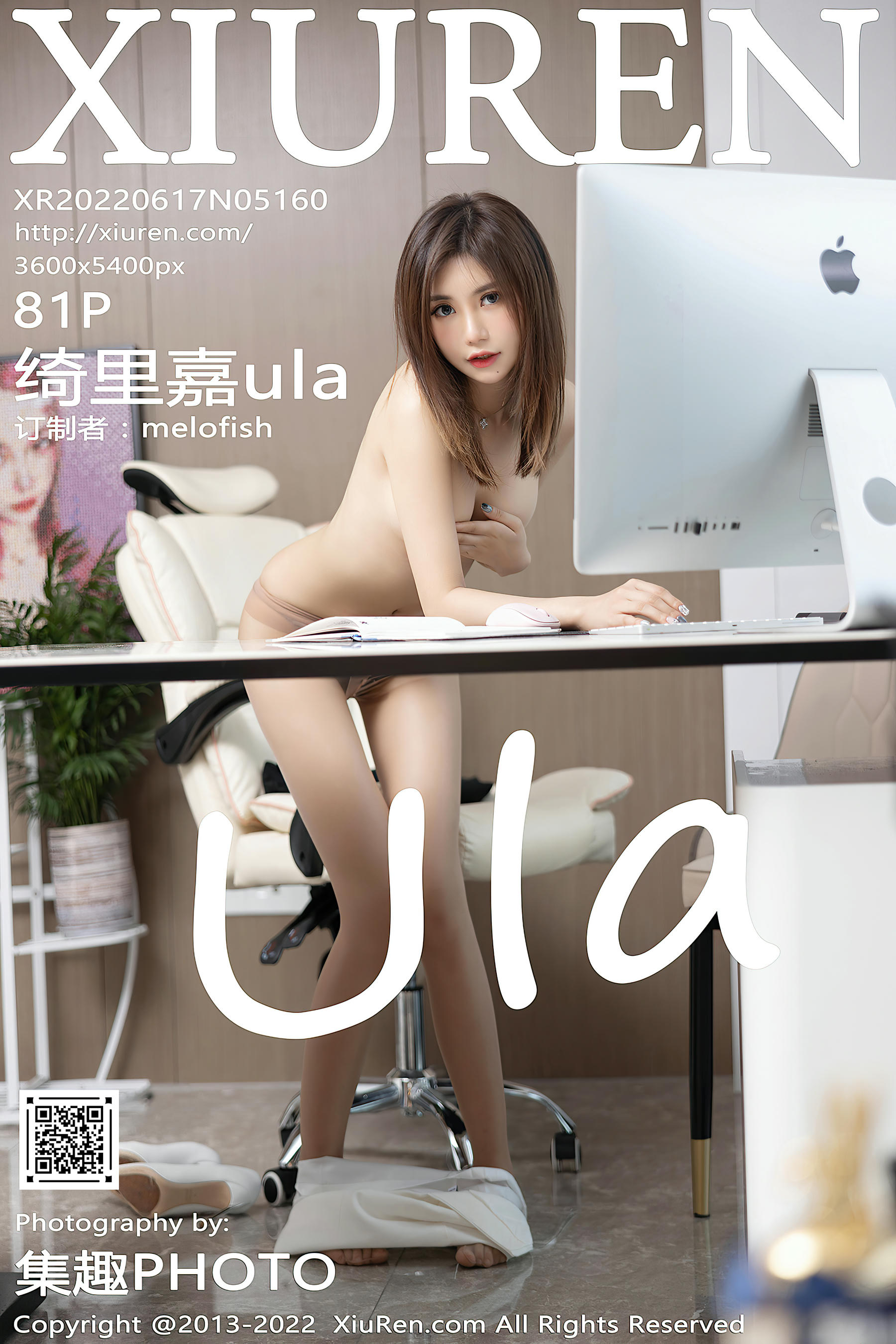 XIUREN秀人网 2022.06.17 NO.5160 绮里嘉ula [81P+1P 646MB]_第5集