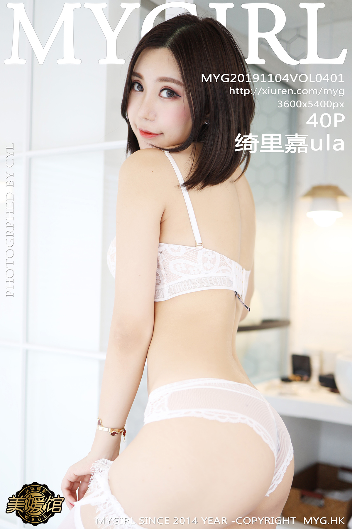 [MyGirl美媛馆] 2019.11.04 VOL.401 绮里嘉ula [40+1P63M]_第3集