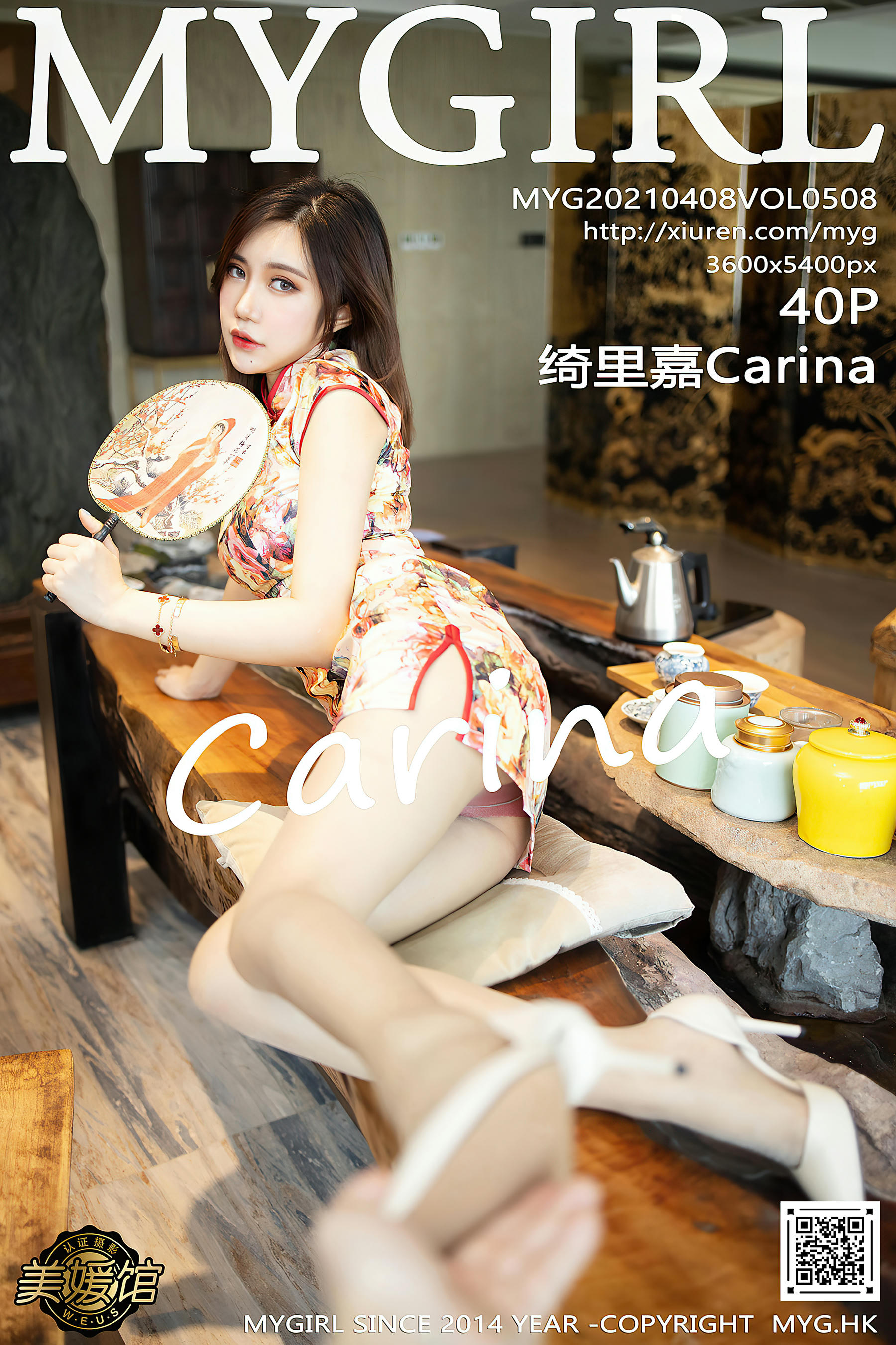 [MyGirl美媛馆] 2021.04.08 VOL.508 绮里嘉Carina [40+1P403M]_第3集